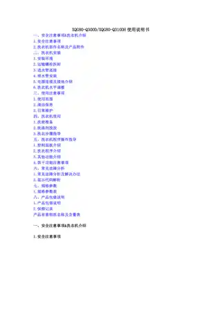 TCL XQG80-Q310DH